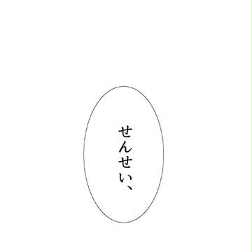 【創作漫画】教諭と女生徒