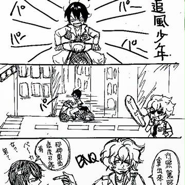 新荒ログ(中國語注意)