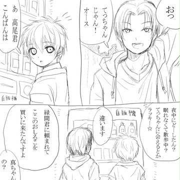 黒バス【腐】高黒と緑黒