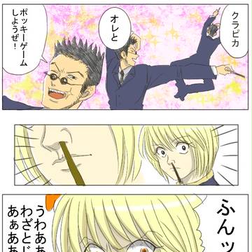 ポッキーの日