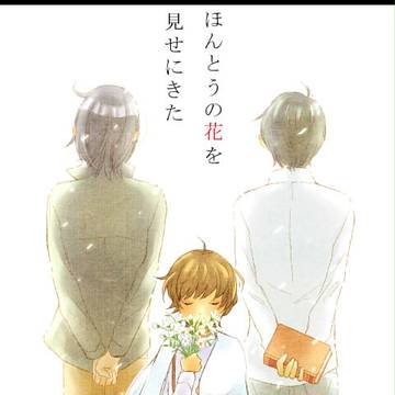 ＊愛してくれてありがとう