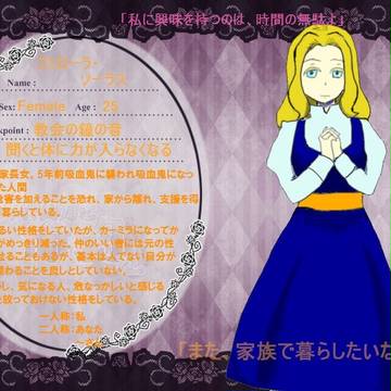【命約】フェローラ・ソーラス【カーミラ】