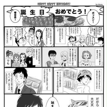 ボッスン&椿　HAPPY HAPPY　BIRTHDAY！