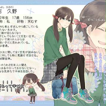 【Dpos】飴吉　久野【CS】