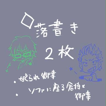 ♦︎A落書き
