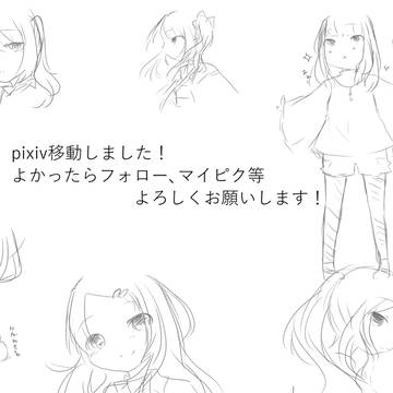 移動しました！