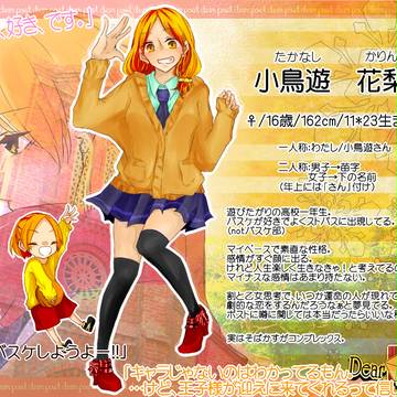 【Dpos】小鳥遊 花梨【CS】