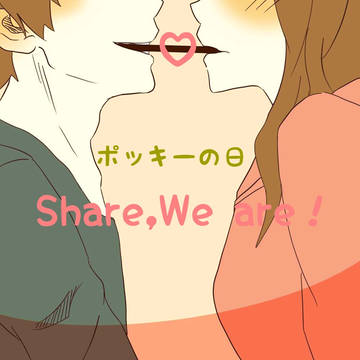 ポッキーの日