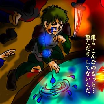 争いたくなかった