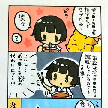 11/11の人形とコックリさん