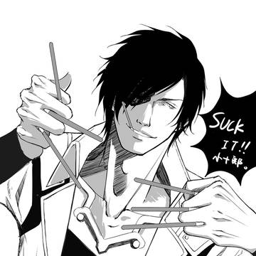 SU*K IT!!!