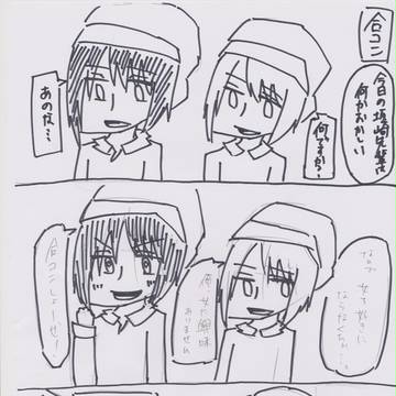 孤独人生　第二話「合コン」