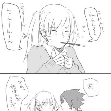サスナルコでポッキーの日