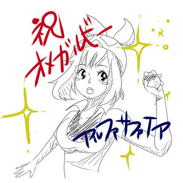 祝