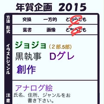年賀状企画よろしくお願いします!!