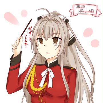 甘ブリでポッキーの日