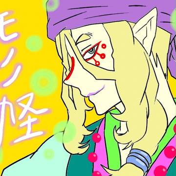 薬売りさん