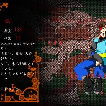 【侍忍戦伝】山吹　楓【名簿】