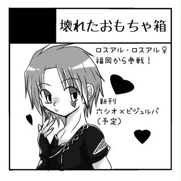 サークルカット!