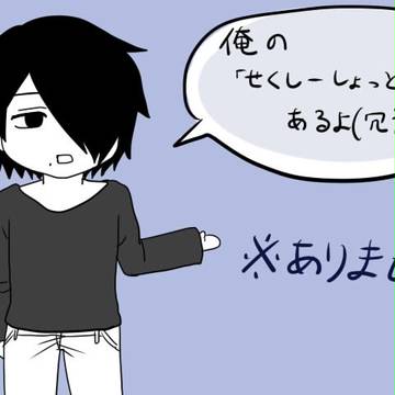 【Dぽす】ちょい詰め