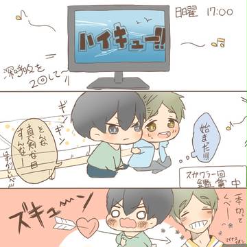 影菅ログ①