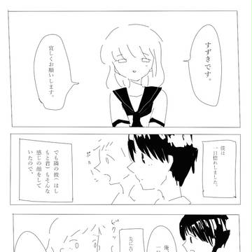 題名未設定漫画