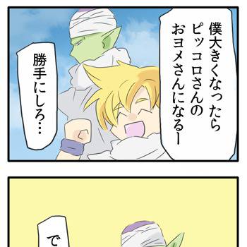 幼い約束