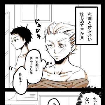 【HQ】はじめてのまえに
