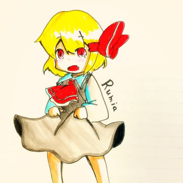 あなろぐ ルーミア