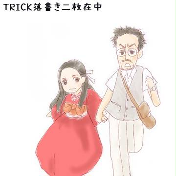 越後獅子