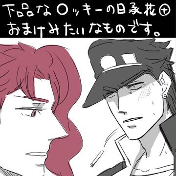 〇ッキーの日の承花