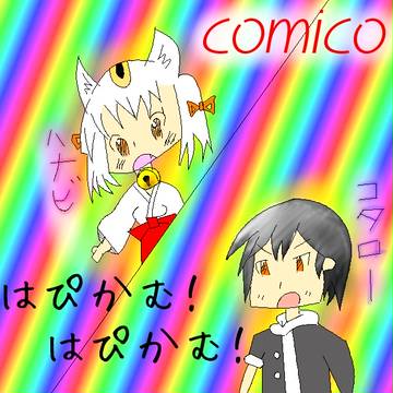 はぴかむ！