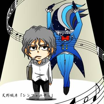 天野織彦『シンフォニティ』ＳＤ（絵師：志知）
