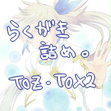 らくがき①