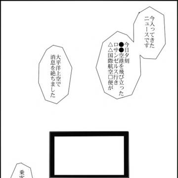 （現パロ）（ゆるい死にネタ）（加齢表現）鄧鍾まんが