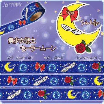 SailorMoon MarkingTape