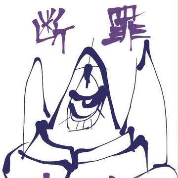 まりメラ落書き色々つめ