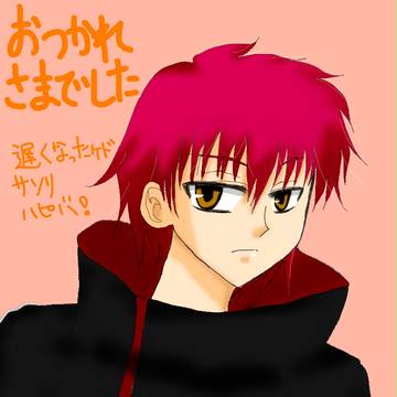 NARUTOお疲れ様でした！