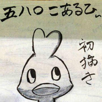 自分用企画
