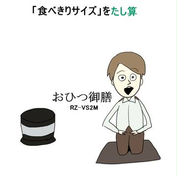 おひつ