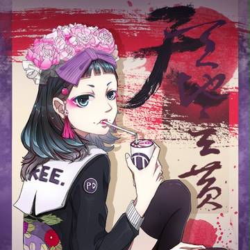 天地玄黄