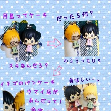 ☆月影会話☆