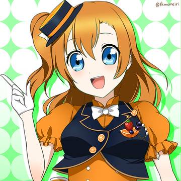 穂乃果ちゃん