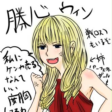 オリキャラちゃん
