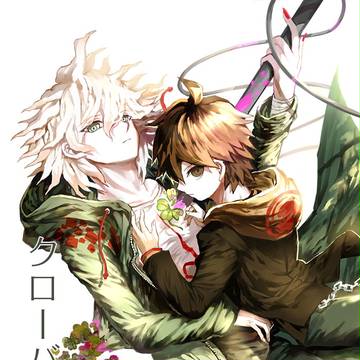 【狛苗】クローバーの欠片(Web再録)