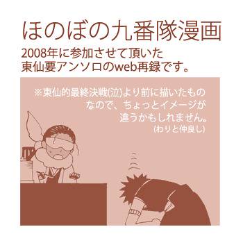 【BLEACH】九番隊漫画