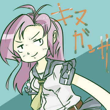 とりあえず１枚目