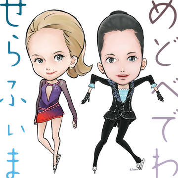 仲良し2人組