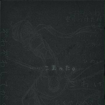 【命の心臓】せんそう【平原戦】