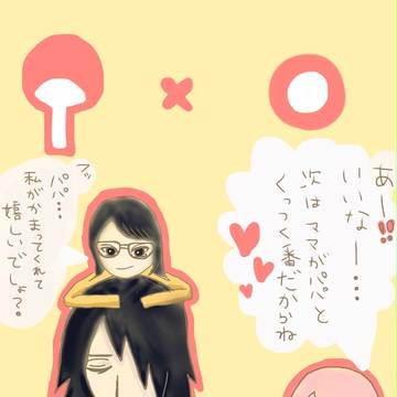 うちは一家